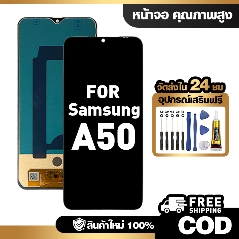 จอ LCD ใช้กับ Samsung A50 ชุดหน้าจอ ทดสอบ100% สำหรับ ซัมซุง a50/A505F คุณภาพสูง แถมไขควงกาว จัดส่งฟรี