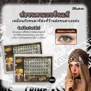 [ซื้อ 2 แถม 1] ขนตาปลอมแบบติดเอง MDD เพิ่มความหนา - ไม่ต้องใช้กาว ติดได้โดยตรง ดูเป็นธรรมชาติและเหมือนจริง สามารถใช้ซ้ำได้และติดทนนาน สินค้าพร้อมส่งในประเทศไทย
