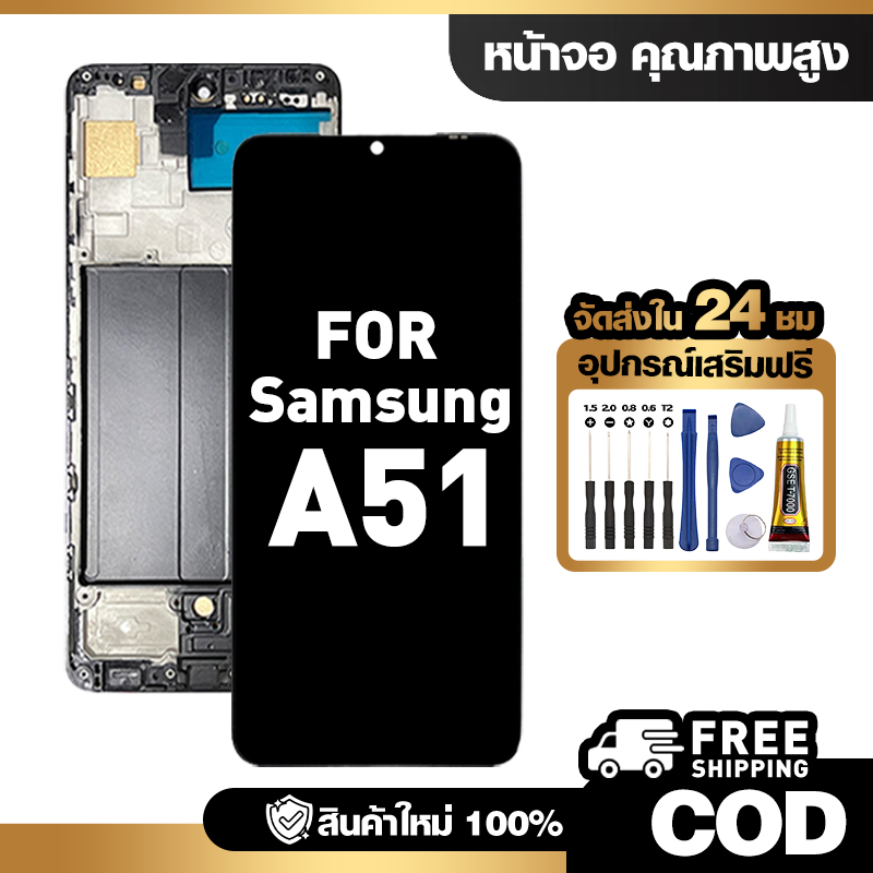 จอ LCD ใช้กับ Samsung A51 ชุดหน้าจอ ทดสอบ100% สำหรับ ซัมซุง a51/A515F คุณภาพสูง แถมไขควงกาว จัดส่งฟร