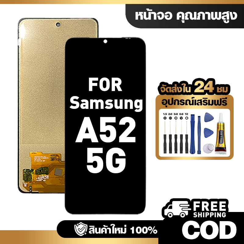 จอ LCD ใช้กับ Samsung A52 5G ชุดหน้าจอ ทดสอบ100% สำหรับ ซัมซุง a52 5g/A526B คุณภาพสูง แถมไขควงกาว จัดส่งฟรี