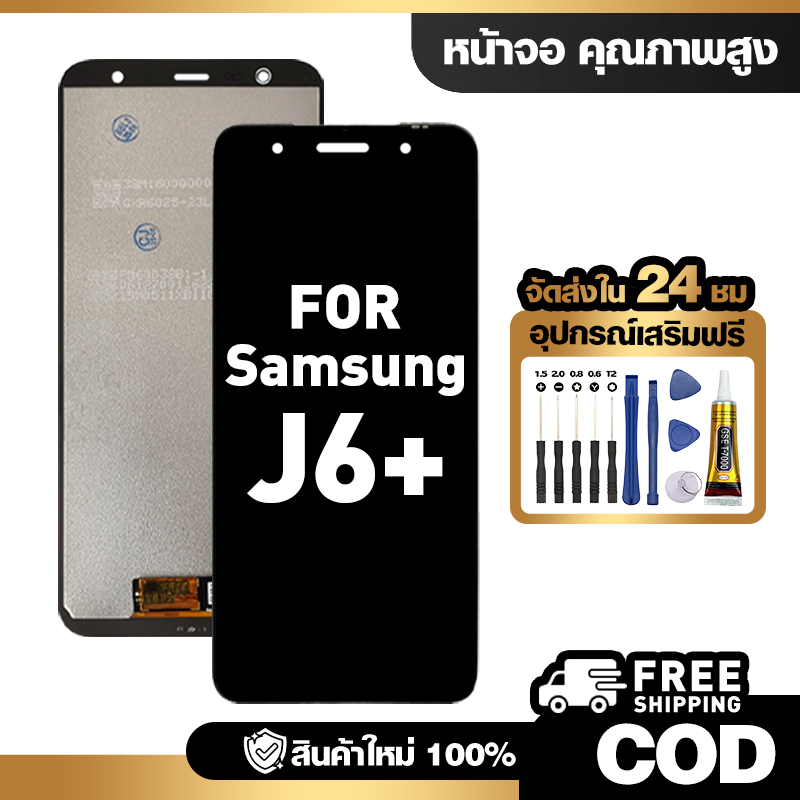 LCD หน้าจอ ใช้กับ Samsung A6 Plus(2018) ส่วนประกอบหน้าจอ ทดสอบ100% จอ ใช้สำหรับ ซัมซุง a6+ 2018,A605 พร้อมไขควงและกาว