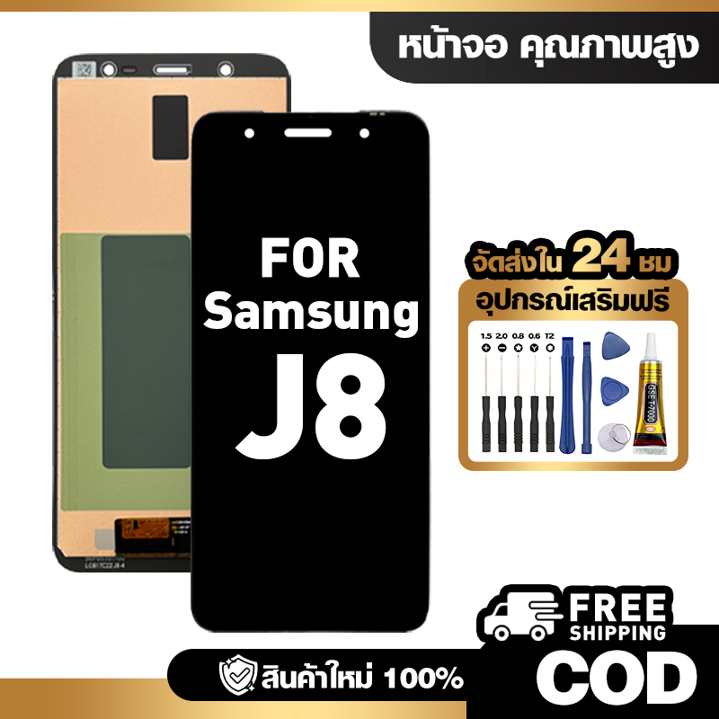 จอ LCD ใช้กับ Samsung J8 ชุดหน้าจอ ทดสอบ100% สำหรับ ซัมซุง j8/J810 คุณภาพสูง แถมไขควงกาว จัดส่งฟรี