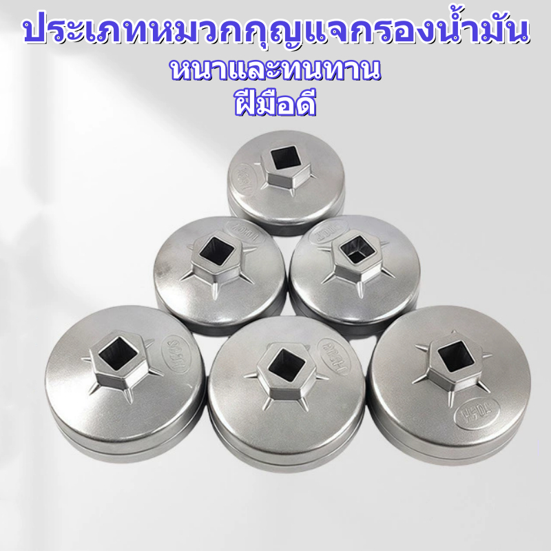 (GQBB) ชุดประแจถอดไส้กรองน้ํามันเครื่อง สําหรับรถยนต์