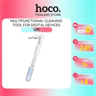 hoco. UT1 ปากกาทำความสะอาด 3in1 แปลงพับได้ สำหรับหูฟัง พอร์ตชาร์จ คีย์บอร์ด อุปกรณ์ดิจิทัล พกพาง่าย