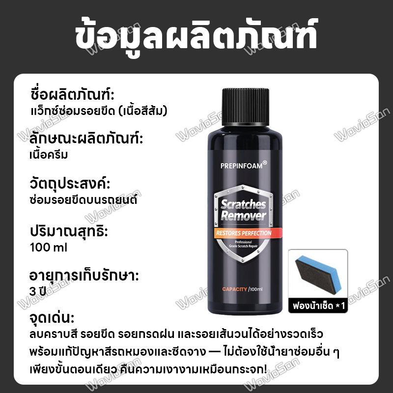 ซ่อมรอยขีดข่วนได้เร็ว  PetNest น้ำยาขัดลบรอย น้ำยาลบรอยรถ ครีมลบรอยรถ น้ำยาลบรอยขีดข่วน ใช้ได้กับสีรถและวัสดุหลายประเภท น้ำยาขลบรอยพร้อมเคลือบเงา ครีมลบรอยรถ ไม่ขึ้นฝ้า ราคา ถูกที่สุด ดีลบีเคเค แกลเลอรีภาพที่ 9