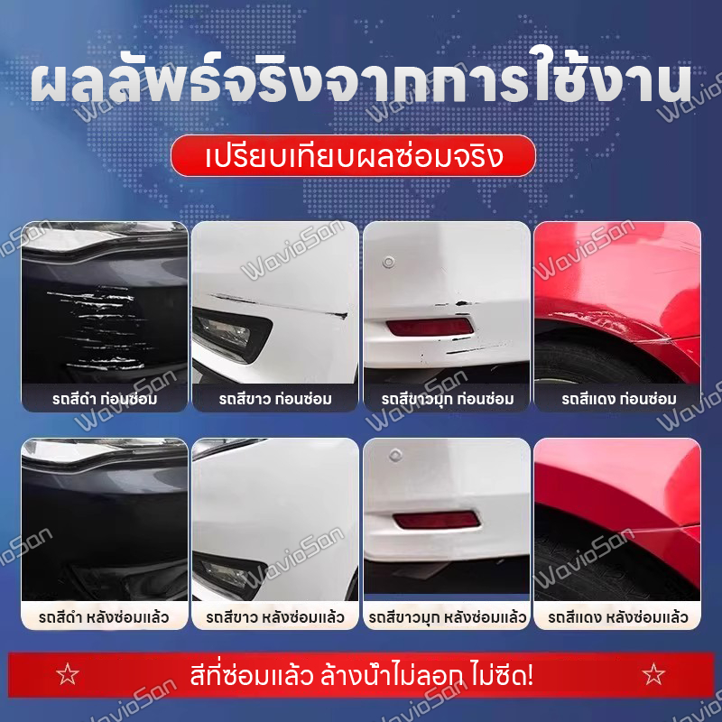 ซ่อมรอยขีดข่วนได้เร็ว  PetNest น้ำยาขัดลบรอย น้ำยาลบรอยรถ ครีมลบรอยรถ น้ำยาลบรอยขีดข่วน ใช้ได้กับสีรถและวัสดุหลายประเภท น้ำยาขลบรอยพร้อมเคลือบเงา ครีมลบรอยรถ ไม่ขึ้นฝ้า ราคา ถูกที่สุด ดีลบีเคเค แกลเลอรีภาพที่ 6