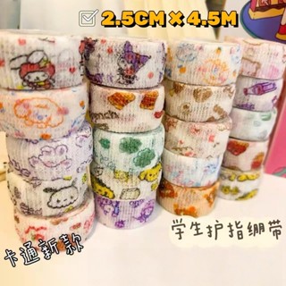 เทปป้องกันนิ้วมือ 4.5 M น่ารักสี Self-กาวการเขียน ผ้าพันแผลโ…