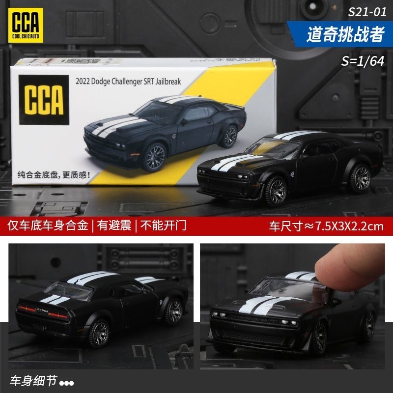 CCA 1: 64 Dodge Challenger SRT จําลองรถรุ่นคอลเลกชันเครื่องประดับชนิดบรรจุกล่อง