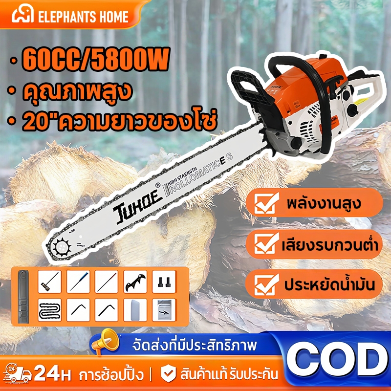เลื่อยโซ่เบนซิน 2 จังหวะ แผ่นนำ 20 นิ้ว KT-CS2000E คุณภาพเยอรมัน ปั๊มน้ำมันมือ แรงทน ตัดไม้ไต่ไม้