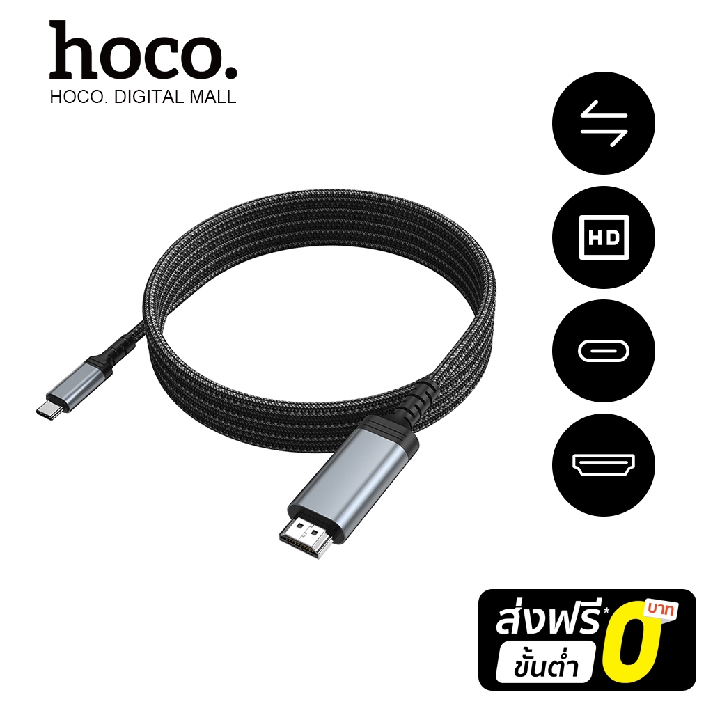 hoco. UA43 สายเคเบิล Type‑C to HDTV รองรับ 4K 30Hz เชื่อมต่อมือถือ แล็ปท็อป ยาว 1.8 เมตร