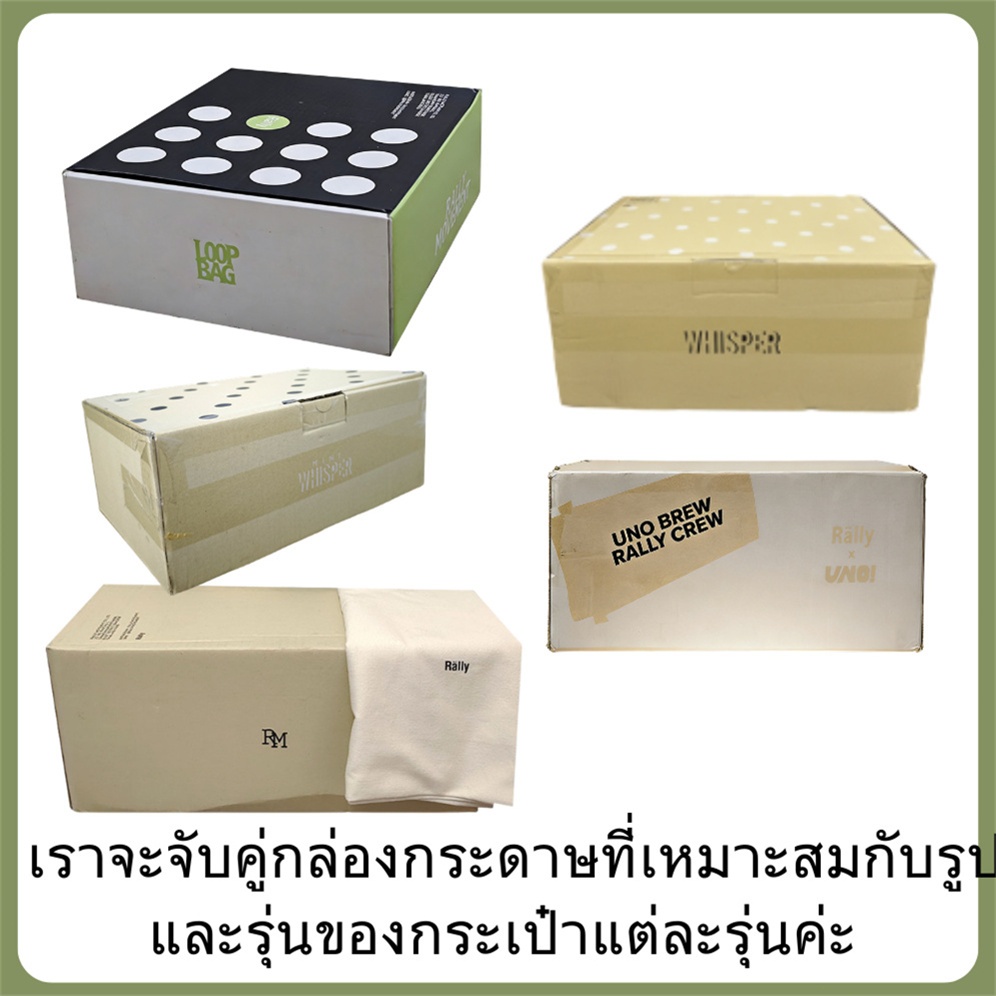 กระดาษห่อแบรนด์-ใหม่และกล่องกระดาษรวมกับกระเป๋าเท่านั้น; ลิงค์นี้สําหรับอ้างอิงเท่านั้น