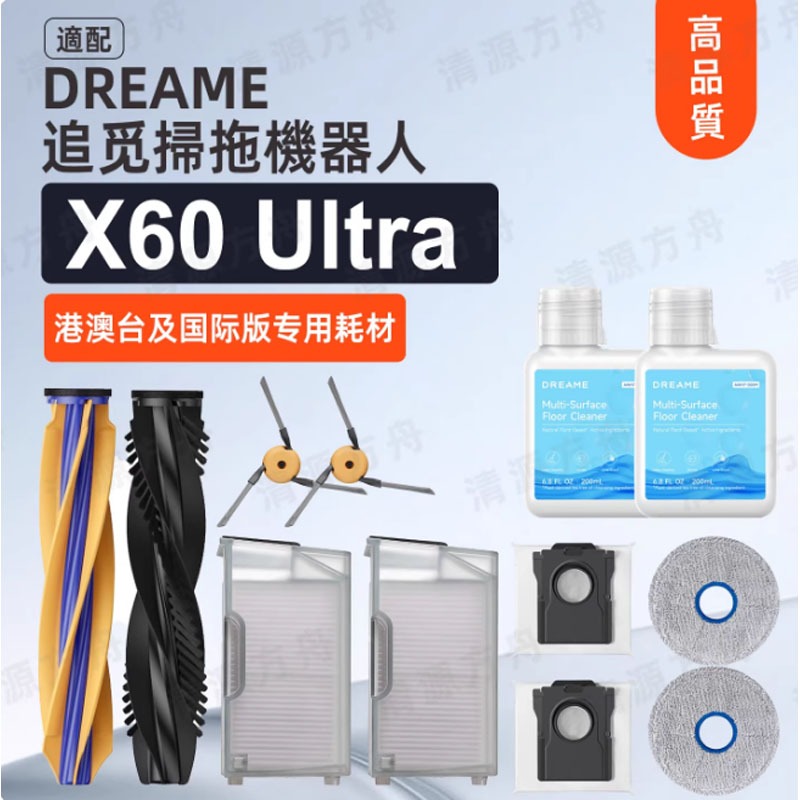 Qyfz ปรับให้เข้ากับ Pursuit dreame X60 Ultra Sweeper อุปกรณ์เสริมแปรงลูกกลิ้งกรองตาข่ายผ้า Rag ถุงเก็บฝุ่นทําความสะอาดวัสดุสิ้นเปลืองของเหลว