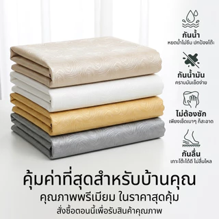 ผ้าปูโต๊ะกันน้ำ กันรอยเปื้อน กันความร้อน ลายหรูหรา สไตล์โมเดิร์น ป้องกันรอยขีดข่วน ทำความสะอาดง่าย สำหรับโต๊ะอาหารในบ้าน