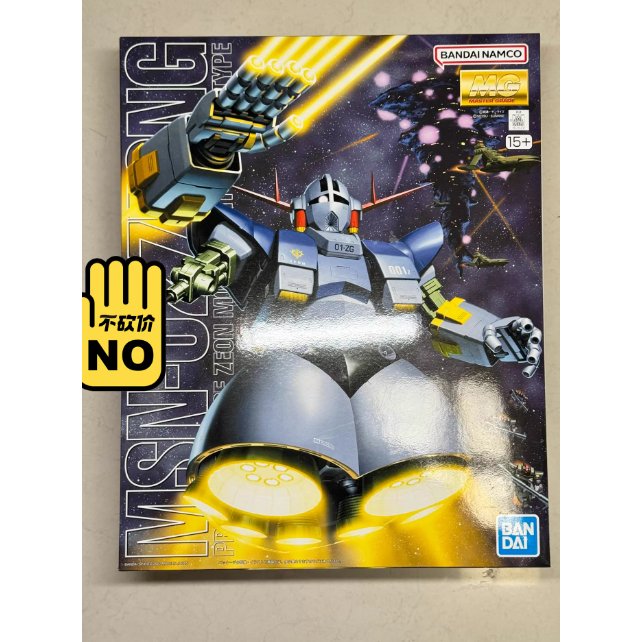 Bandai MG Zeong Self-Protection Gundam UC MSN-02 Mobile Suit 1/100 Model Kit