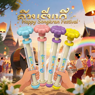 STAR TECH Kids Water Shooter/ปืนฉีดน้ำรูปดอกไม้ไฟสำหรับเด็ก ปืนฉีดน้ำวันสงกรานต์ ความจุสูง พ่นน้ำอย่างต่อเนื่อง