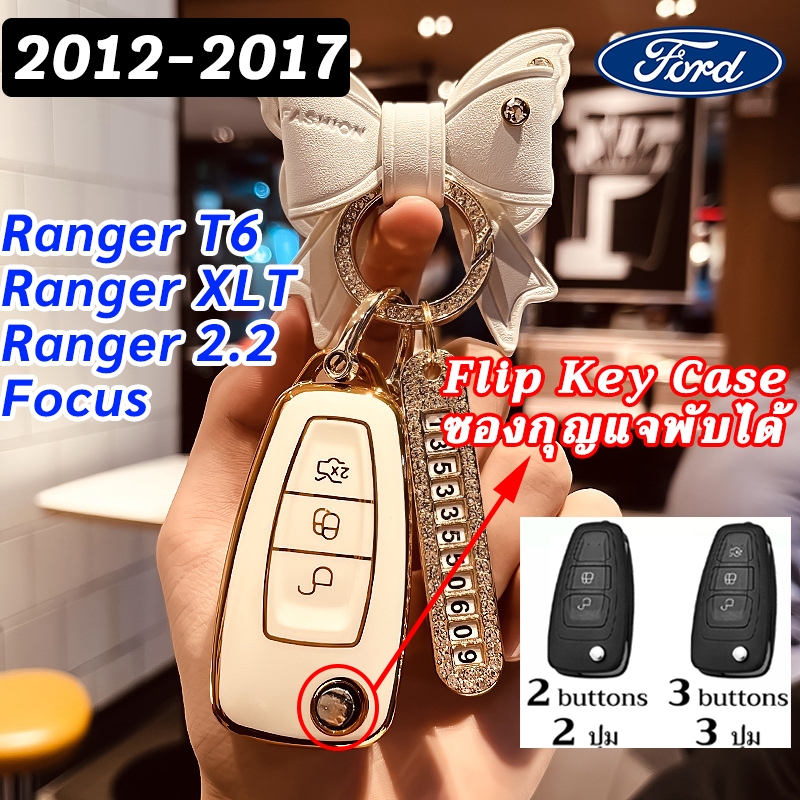 FORD เคสกุญแจใบมีดเก่า Ranger T6 Focus 2012-2017 Ranger XLT Ranger 2.2 ปลอกกุญแจรถพับได้