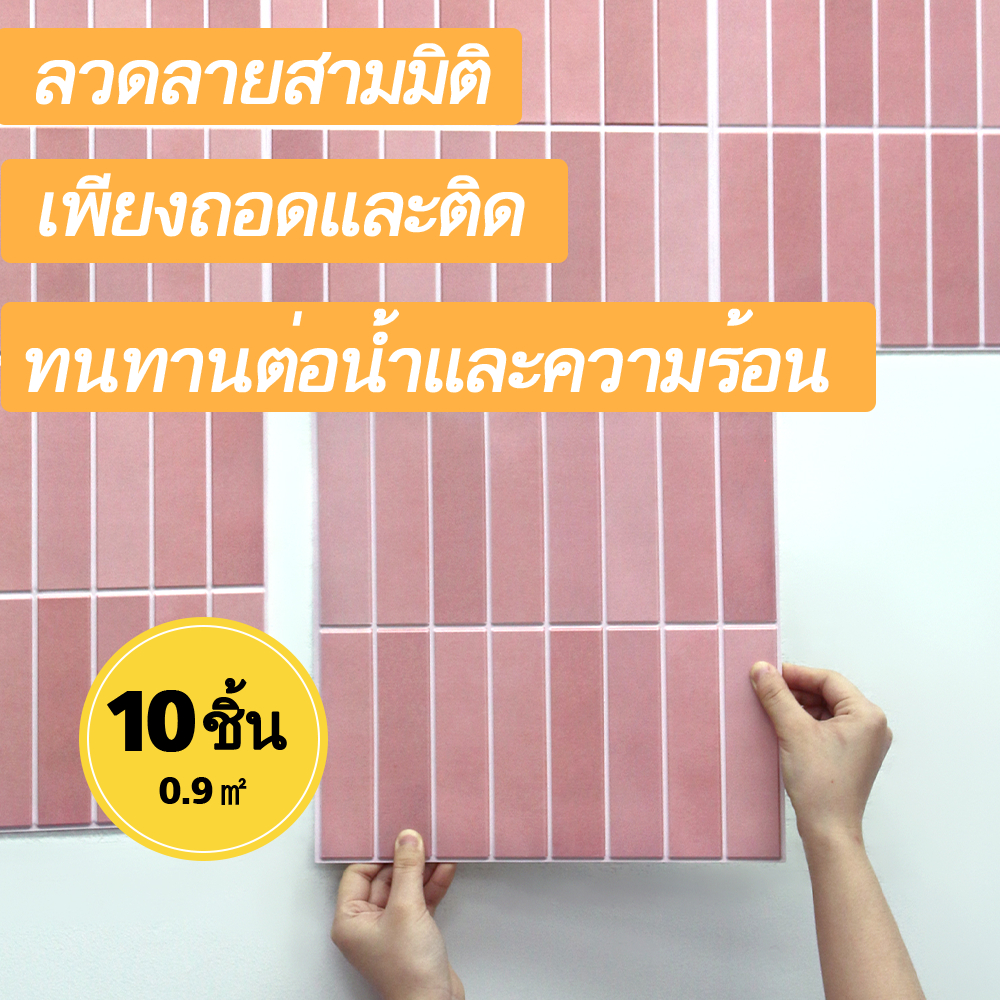 1-5-10pcs | สติกเกอร์โมเสก 3D มีกาวในตัว สีเขียว 30*30 ซม. สําหรับตกแต่งผนังบ้าน ห้องนั่งเล่น ห้องนอน ห้องครัว ห้องน้ํา