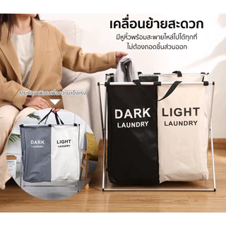 พร้อมส่งในไทย ตะกร้าผ้าแยกผ้า 3 ช่อง เหมาะสำหรับใส่เสื้อผ้า สามารถถอด และพักเก็บได้ง่าย น้ำหนักเบา มินิมอล