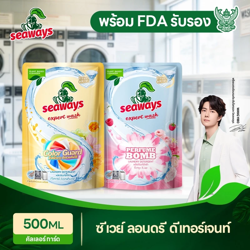 Seaways น้ำยาซักผ้า สูตรอ่อนโยน ปลอดภัย ขจัดคราบเลือดและคราบฝังลึก ทำความสะอาดลึก มีกลิ่นดอกไม้หอมสดชื่น