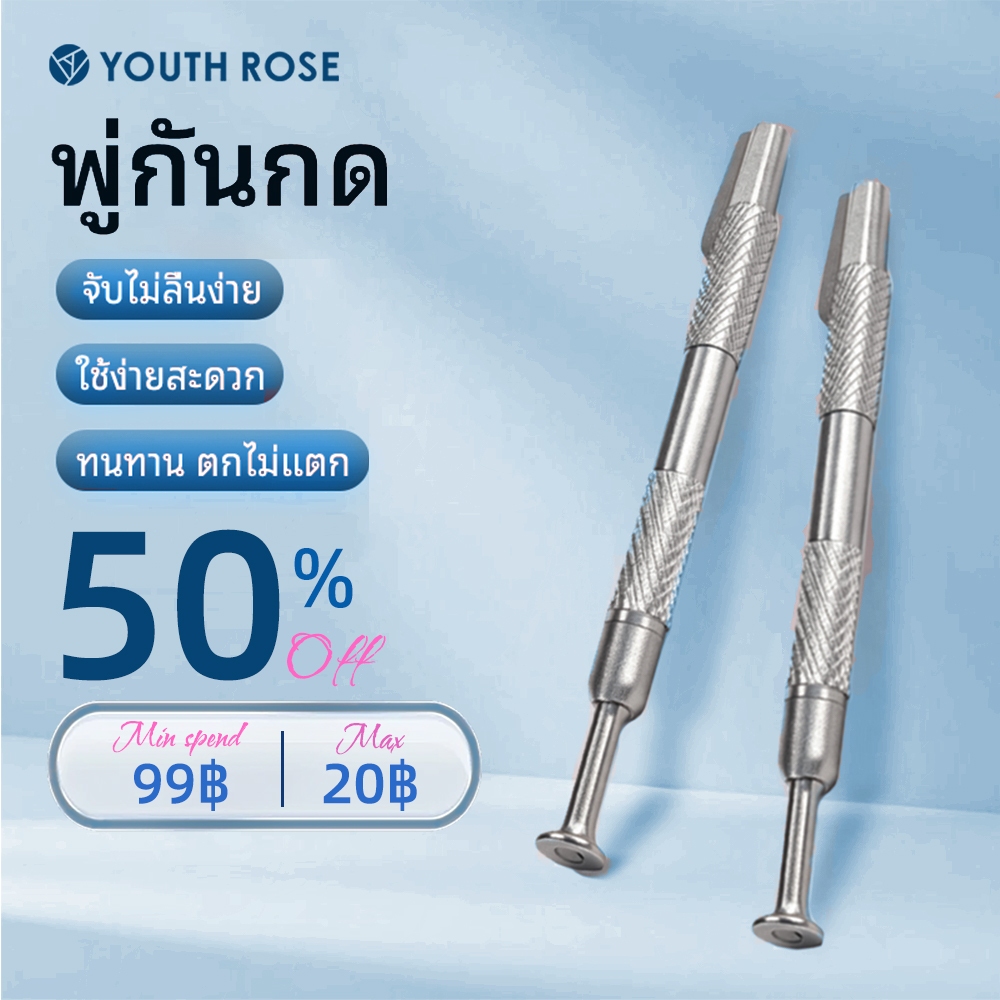 Youth Rose  Shop เครื่องมือที่จําเป็น