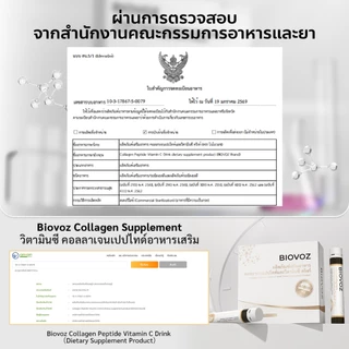 BIOVOZ Collagen 6000mg + วิตามินซี + อีลาสติน | คอลลาเจนความเข้มข้นสูง : ส่งเสริมผิวเรียบเนียน & ลดริ้วรอย (30มล x 10)