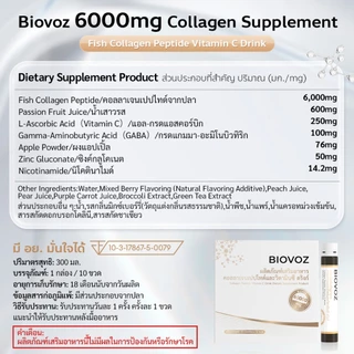 BIOVOZ Collagen 6000mg + วิตามินซี + อีลาสติน | คอลลาเจนความเข้มข้นสูง : ส่งเสริมผิวเรียบเนียน & ลดริ้วรอย (30มล x 10)