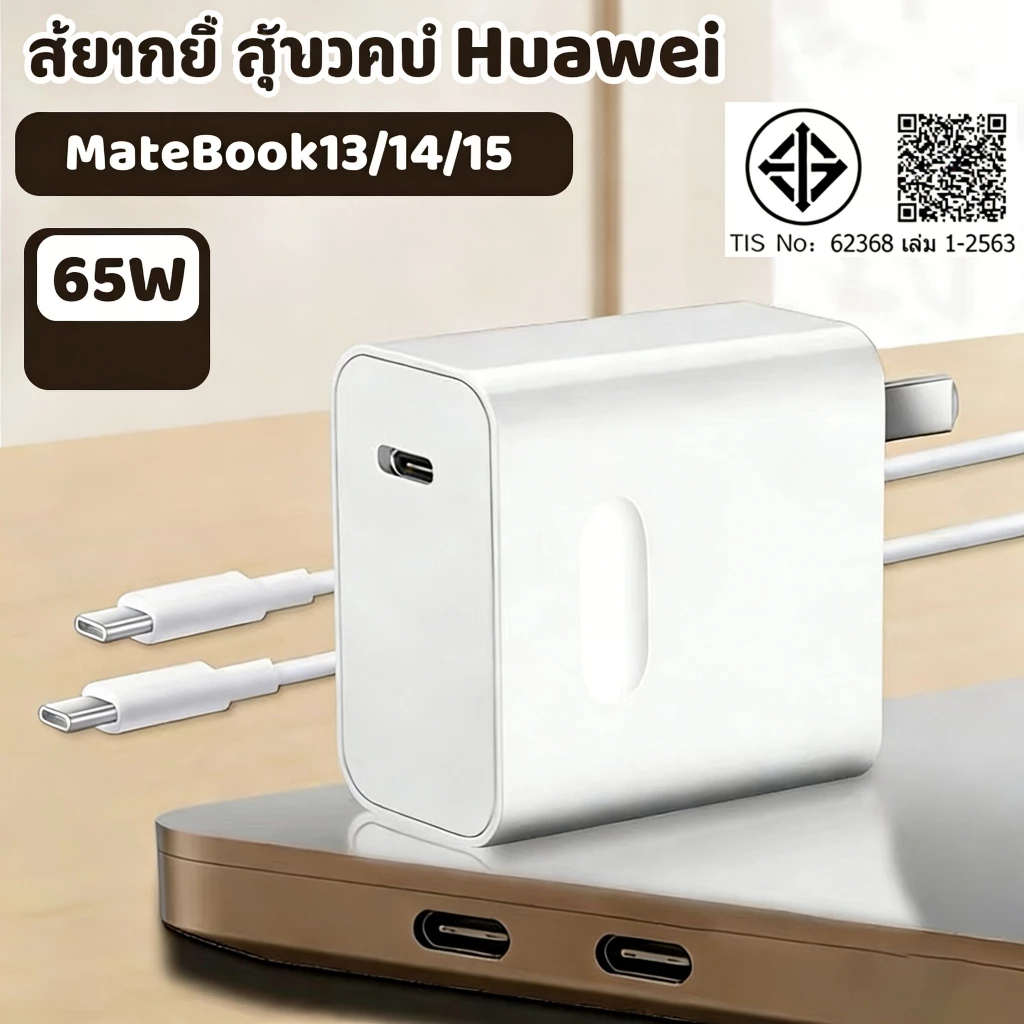 แล็ปท็อป Huawei 65W Super Charger Type C ถึง Type C Adapter สำหรับ Mate 40 30 pro MateBook D16 d15 D14 D13