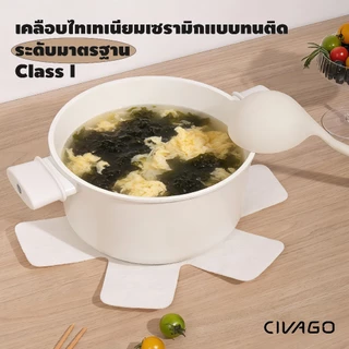 CIVAGO หม้อเคลือบเซรามิกไทเทเนียม ไม่ติดกระทะ ซุปและหม้อตุ๋น หูจับสองข้าง ความจุใหญ่ ปลอดสาร หม้อซุป PFAS PTFE PFOA ใช้ได้กับเตาทุกประเภท