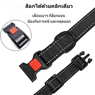 ปลอกคอสุนัขสะท้อนแสง ป้องกันหลุด ล็อคแน่น ปรับขนาดได้ แข็งแรง สำหรับสุนัขทุกสายพันธุ์