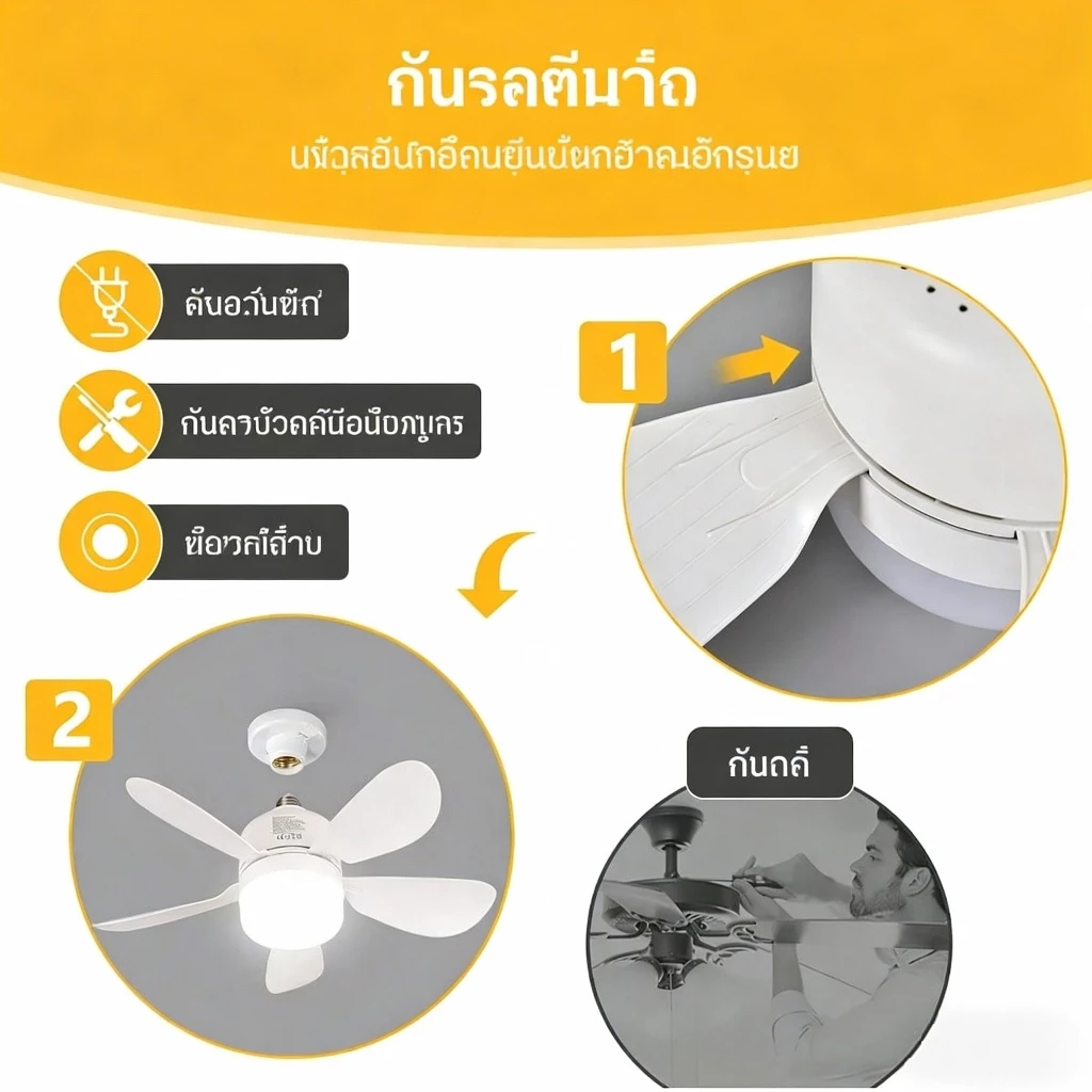 UFVCOV พัดลมเพดานโคมไฟ 2-in-1 ขั้วหลอด E27 มีรีโมท ความเงียบสงบ มีฟังก์ชั่นตั้งเวลาปิดโหมดสลีป thumbnail 8