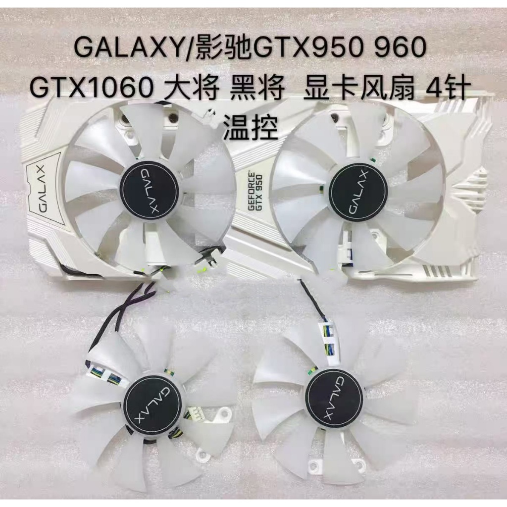 สําหรับ GALAX GTX1060 GTX950 960 สีดํา/ทั่วไปกราฟิกการ์ดพัดลมระบายความร้อน