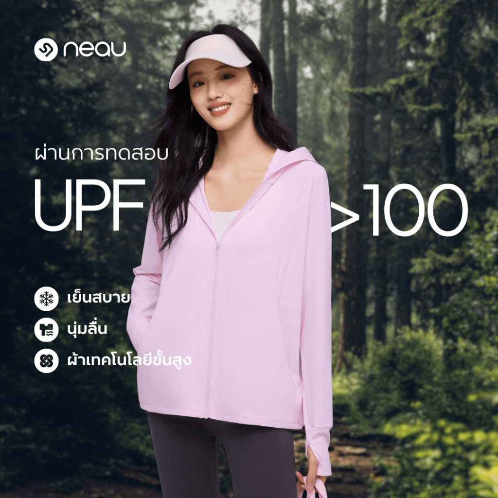 【รุ่นยอดนิยมช่วงสงกรานต์ - ไอเทมเริ่มต้นที่ต้องมี】 NEAU SilkShell Original เสื้อกันแดดแขนยาว ใส่ได้ท