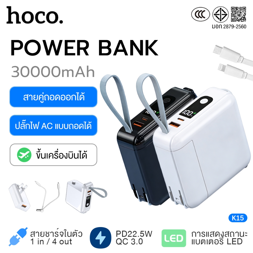 🥇รับประกัน 5 ปี🥇พาวเวอร์แบงค์ 30000mAh (PD22.5W+QC3.0 ชาร์จเร็ว) มีขาปลั๊ก&สายในตัว ขึ้นเครื่องบินได้ แบตสำรอง PowerBank