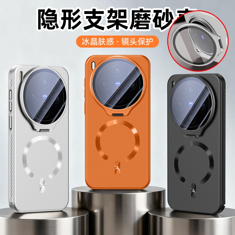 Built-in Magnetic Ring U Series Matte Plastic Case for Vivo X300 Pro X300S X300Ultra X200 Pro Mini X200Ultra Stand Camera Lens Protective Film Shell Cover