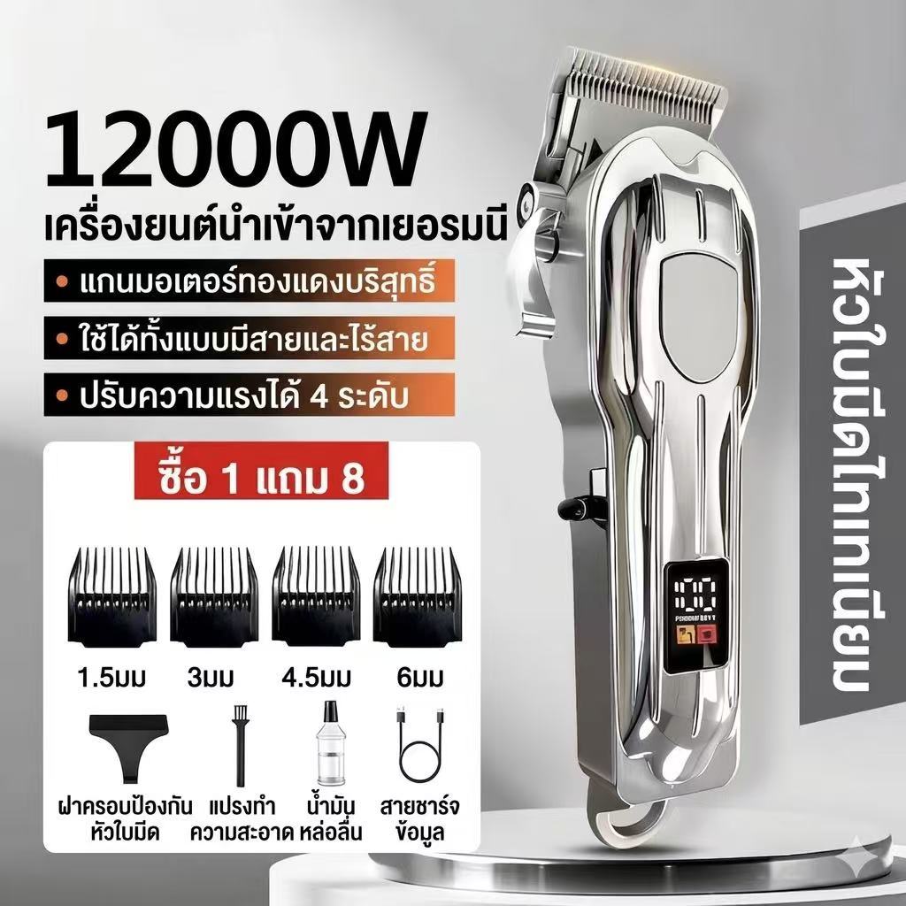 LTZ ปัตตาเลี่ยนผม ปัตตาเลี่ยนผมไฟฟ้ามืออาชีพพลังงานสูงไร้สาย + ไร้สายแบบใช้คู่ในครัวเรือน/เชิงพาณิชย์