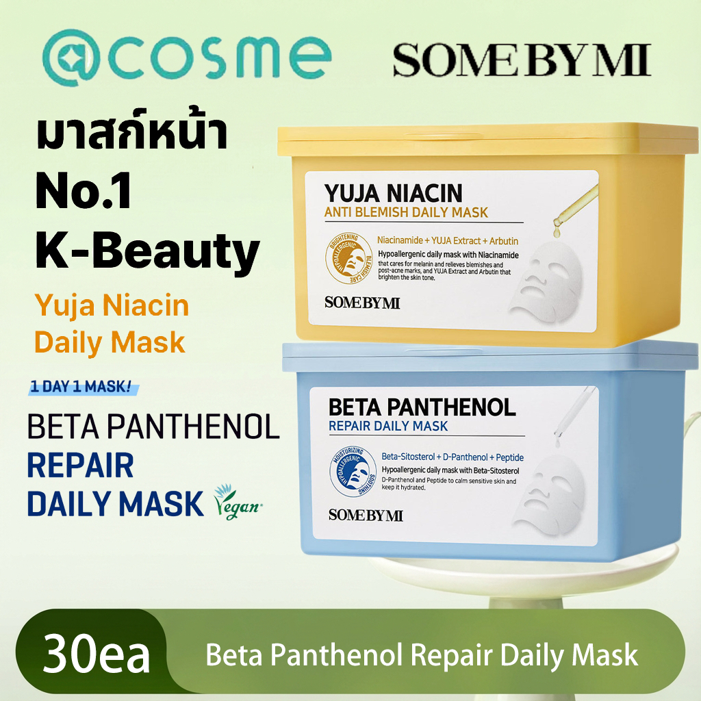 SOME BY MI Beta Panthenol Repair Daily Mask [30ea],Yuja Niacin Anti-Blemish Daily Mask [30ea], ผิวกระจ่างใส การบำรุงผิวชุ่มชื้นทุกวัน, เสริมเกราะป้องกันความชุ่มชื้น