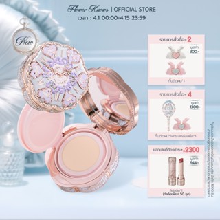 Flower Knows Bunny Garden Collection Cushion Cream Foundatio…