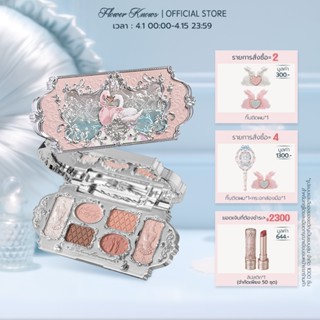 อายแชโดว์ Flower Knows Swan Ballet Series พาเลตต์อายแชโดว์ เ…