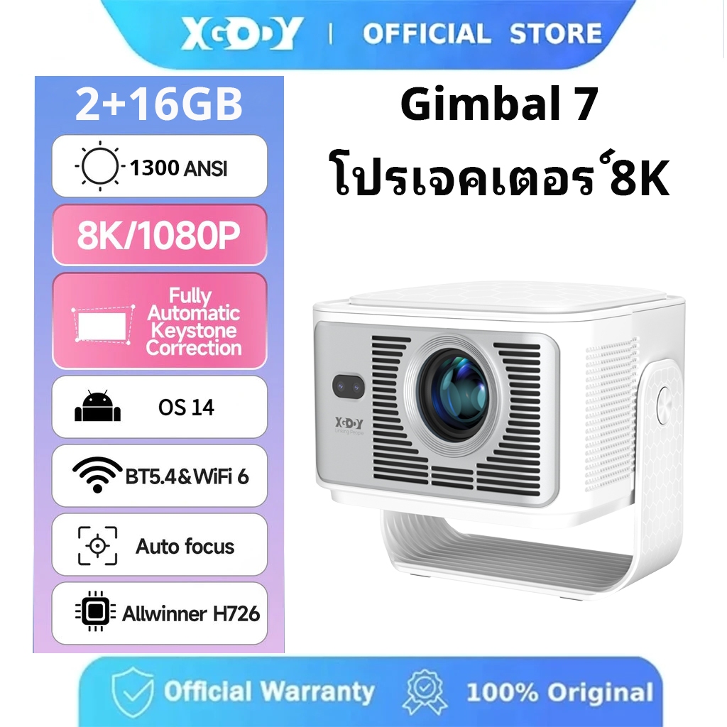 XGODY โปรเจคเตอร์พกพา Gimbal 7 ความละเอียด 1080P Full HD รองรับ 8K แรม 2+16GB 1300 ANSI ลูเมน หมุนได้ 180° พร้อม WiFi 6 และ Bluetooth 5.4 สำหรับสมาร์ทโฮมเธียเตอร์
