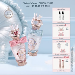 น้ําหอม Flower Knows Bunny Garden Collection 50ml