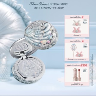 แป้งอัดแข็ง Flower Knows Shell's  Jewel Collection แป้งพัฟเบ…