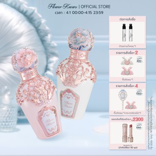 น้ำหอม Flower Knows Butterfly Cloud Collar Collection หอมติด…