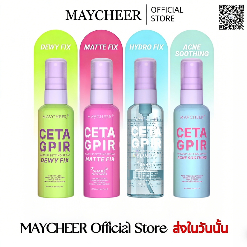 MAYCHEER Geta GPIR! Makeup Setting Spray สเปรย์ล็อคเมคอัพ ควบคุมความมัน ติดทนนาน