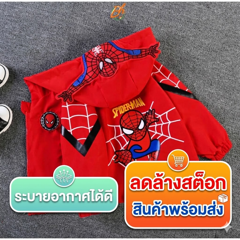 เสื้อแจ็คเก็ตเด็กผู้ชาย ลายฮีโร่ เสื้อคลุมกันแดดเด็ก ซับในระบายอากาศ ไม่อบอ้าว