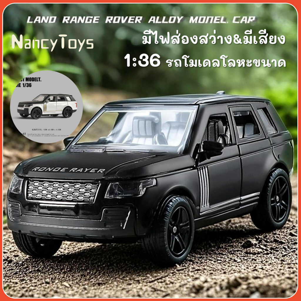 🧒🚗1:36 พร้อมไฟและเสียง รถโมเดลโลหะขนาด รถพลังสปริง​ Rover รถยนต์ขนาดเล็ก รถของเล่น ของเล่นเด็ก ของขวัญ เด็กชาย <Nancy>
