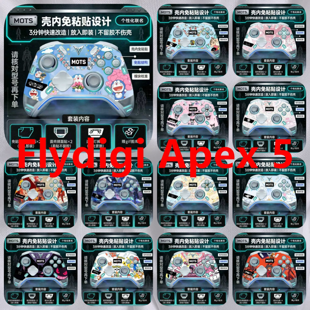 93 สี 2 ชุด-IN-1 ไวนิล IN-Shell Skin Decal Wrap ใช้งานร่วมกับ Flydigi Apex 5 รีโมทคอนโทรลไร้สายกาวฟรีสติกเกอร์