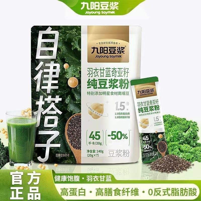 Joyoung Soymilk Self-Dispipline Mixed Kale Chia Seed Pure Soymilk Powder 九 Pany Seeds Multi-Discipli