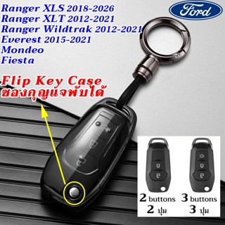 FORD Everest Ranger XLS XLT โปร่งใสพับเคสกุญแจ Mondeo Ranger…