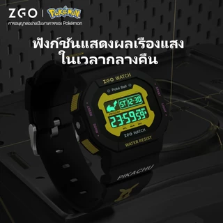 ZGO x Pokémon นาฬิกาเด็ก ลายปิกาจู นาฬิกาเด็กผู้ชายกันน้ำ100% เรืองแสง เหมาะเป็นของขวัญ นาฬิกาเด็กผู้ชาย 866