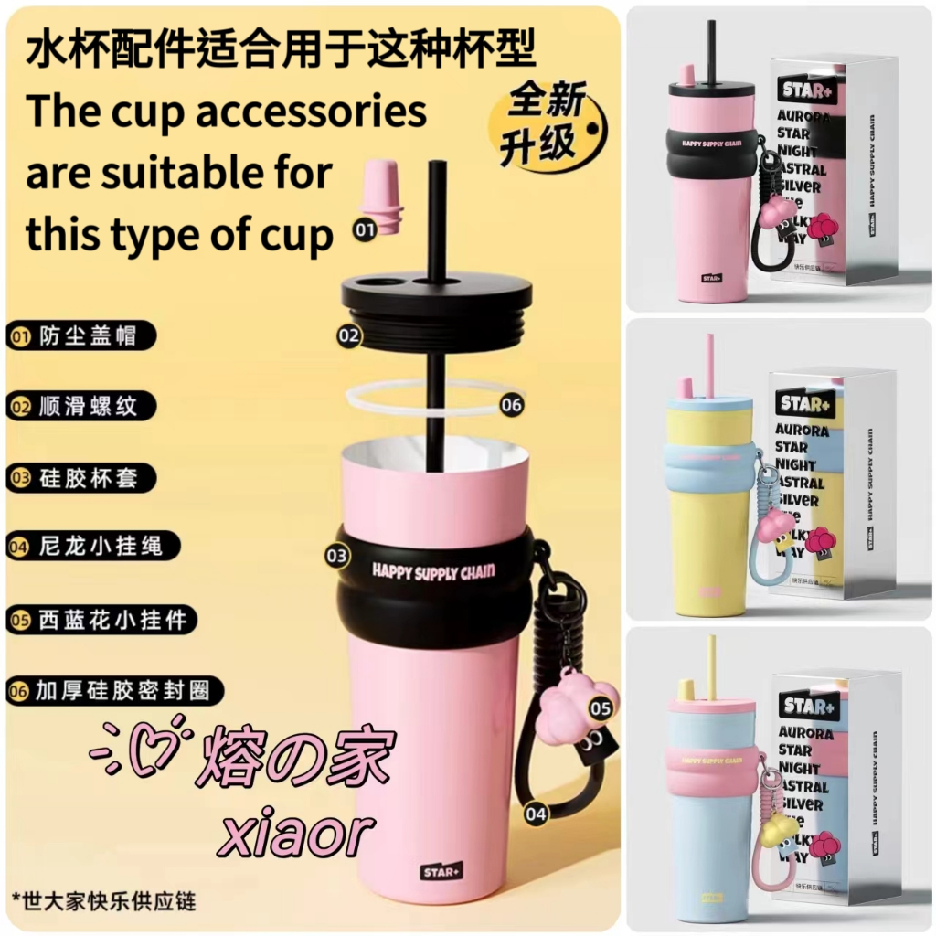 STAR+ Water Bottle Accessories PP Cup Lid Replacement Cup Cover PP Straw Thermos Cup Accessories cold storge glass lid